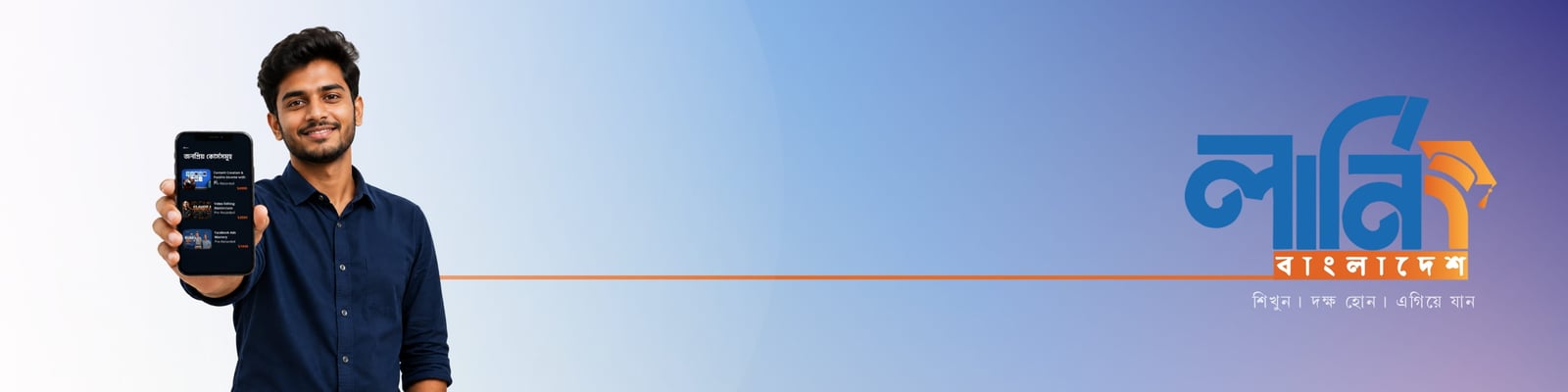 Learning Bangladesh banner