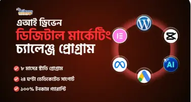 এআই ড্রীভেন চ্যালেঞ্জ প্রোগ্রাম