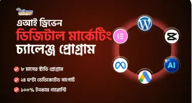 এআই ড্রীভেন চ্যালেঞ্জ প্রোগ্রাম