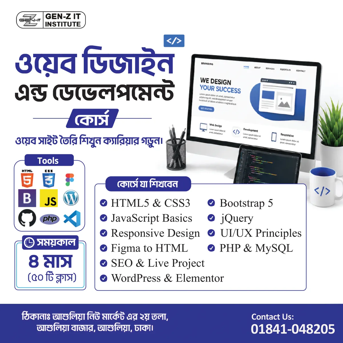 Web Design & Development