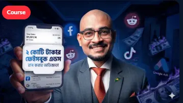 ৩ মাসের ডিজিটাল মার্কেটিং বুটক্যাম্প