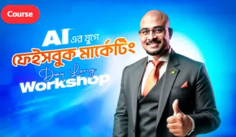 Facebook Ad A-Z | Day-Long Workshop