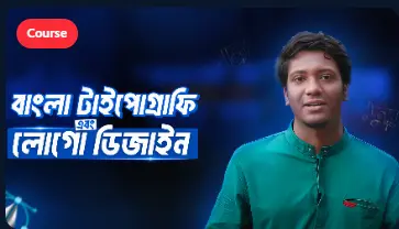 Bangla Typography and Logo Design