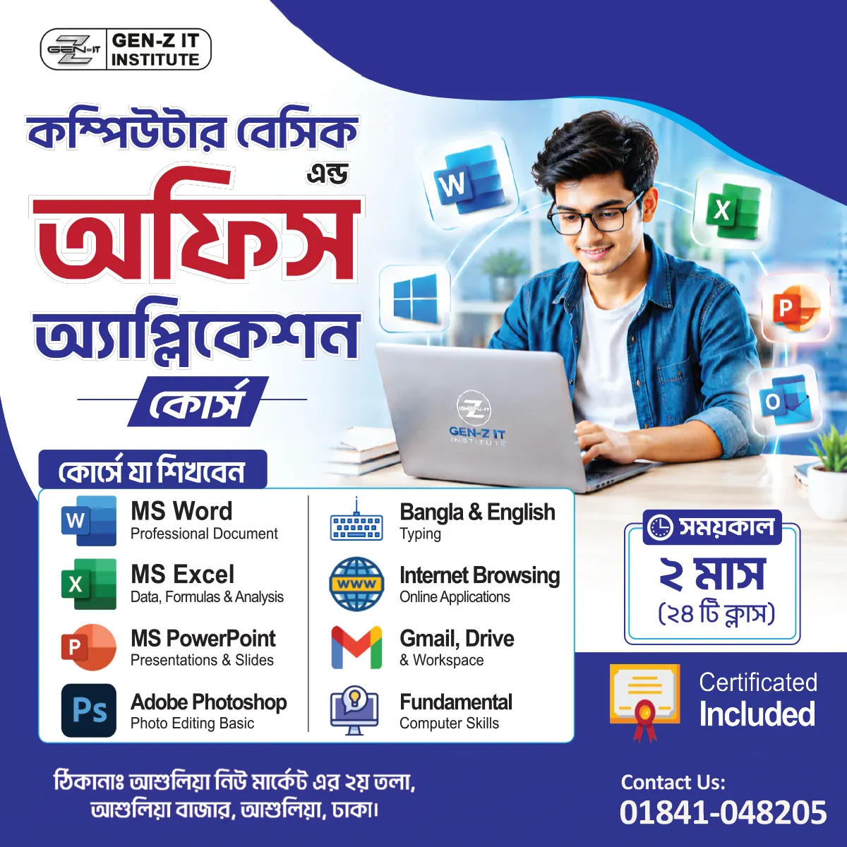 Computer Basic & Office Application Course