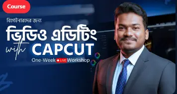 Basic Video Editing With Capcut - Two Hour Live Workshop
