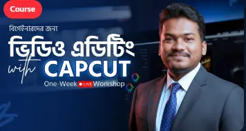 Basic Video Editing With Capcut - Two Hour Live Workshop