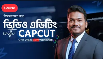 Basic Video Editing With Capcut - One Week Live Batch